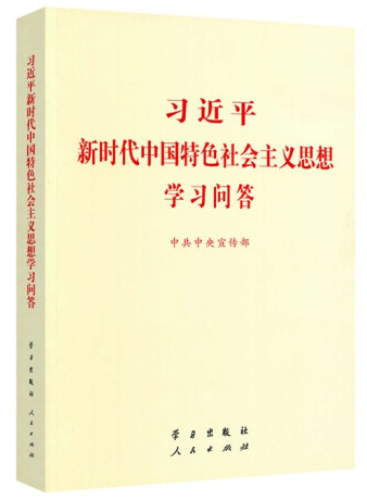 1f1tp8jkv3o5fdgl 注明: https://boot-img.xuexi.cn/image/1004/82149035040448921602101004/d44cee2b67f04fc6b67308a2e40aa1c2-2.png