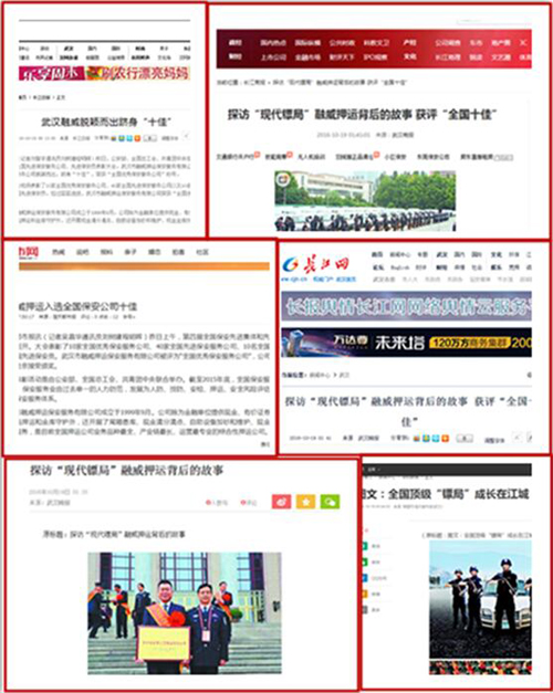 融威押运公司荣获“全国十佳”保安服务公司称号-乐玩 融威押运公司荣获“全国十佳”保安服务公司称号-乐玩