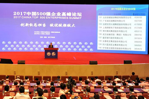 集团公司迈进中国企业500强第356名-乐玩 集团公司迈进中国企业500强第356名-乐玩